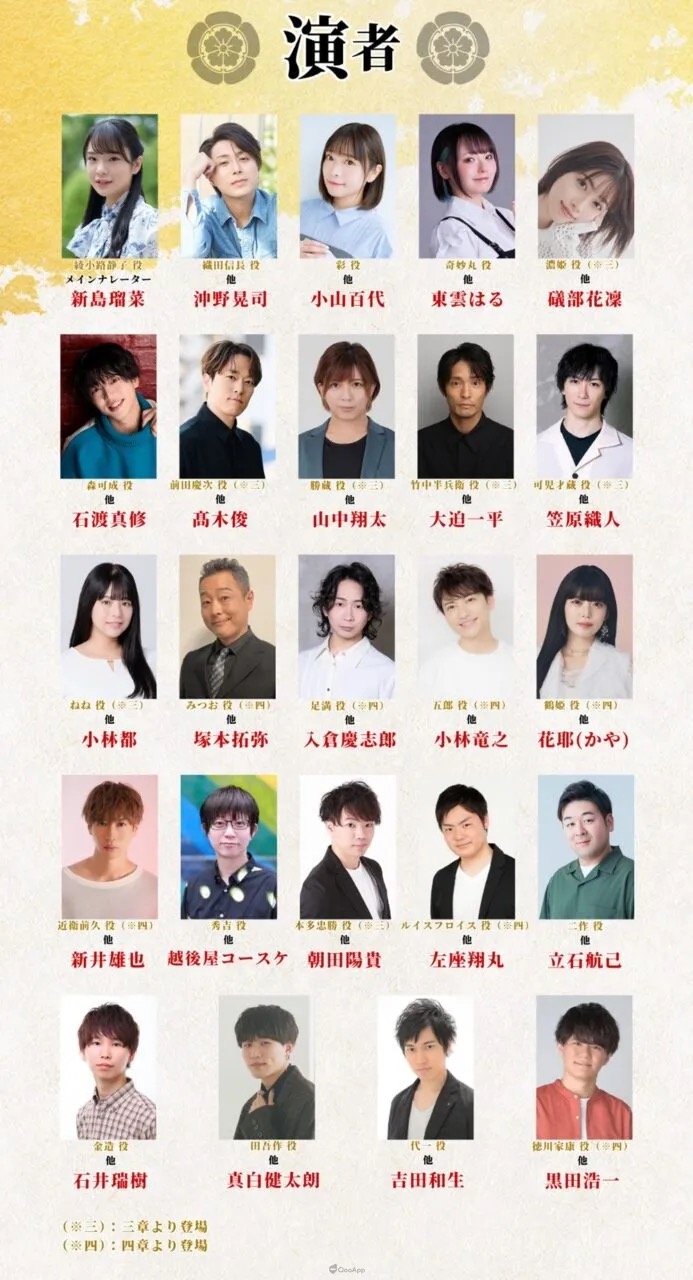 フルボイスのヴィジュアルノベルアプリ『戦国小町苦労譚 語絵巻ーカタリエマキー』正式リリース!第1章が無料でプレイ可能 リリース記念の3大キャンペーンも開催